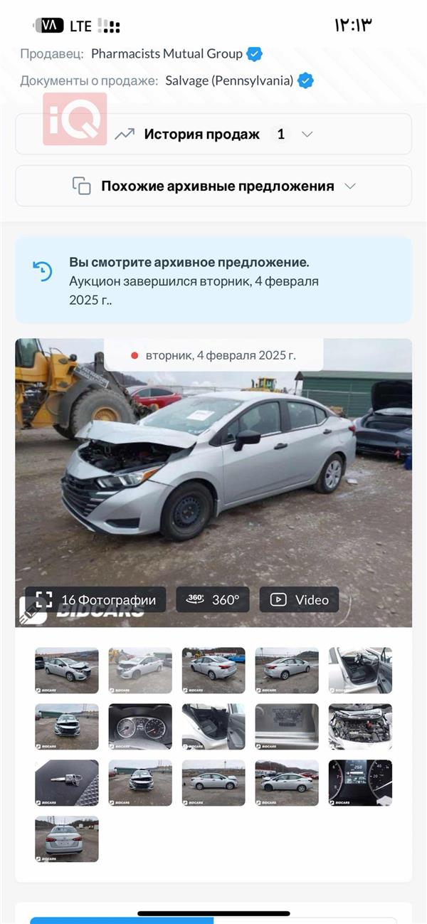 car image